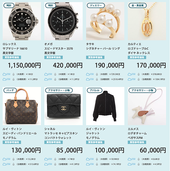 ランキング_No1_買取事例_バナー