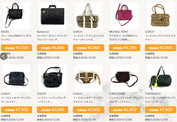 ランキング_No3_買取事例_バナー