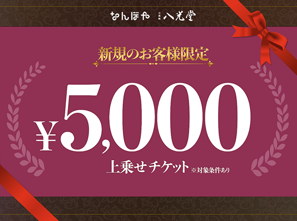ランキング_キャンペーン_バナー_No1