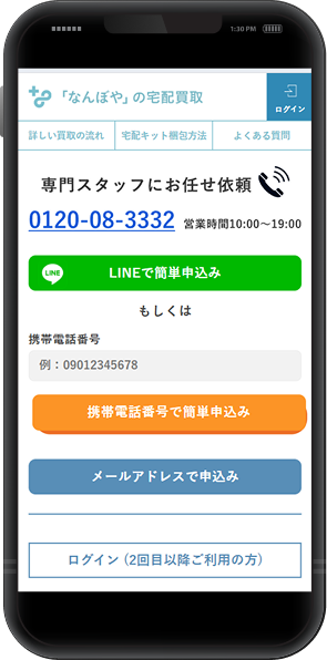 アイコン_STEP01_スマホ2