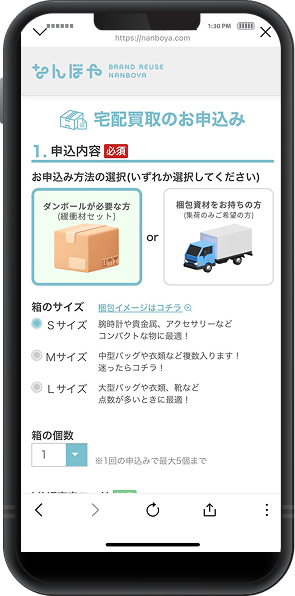 アイコン_STEP01_スマホ4